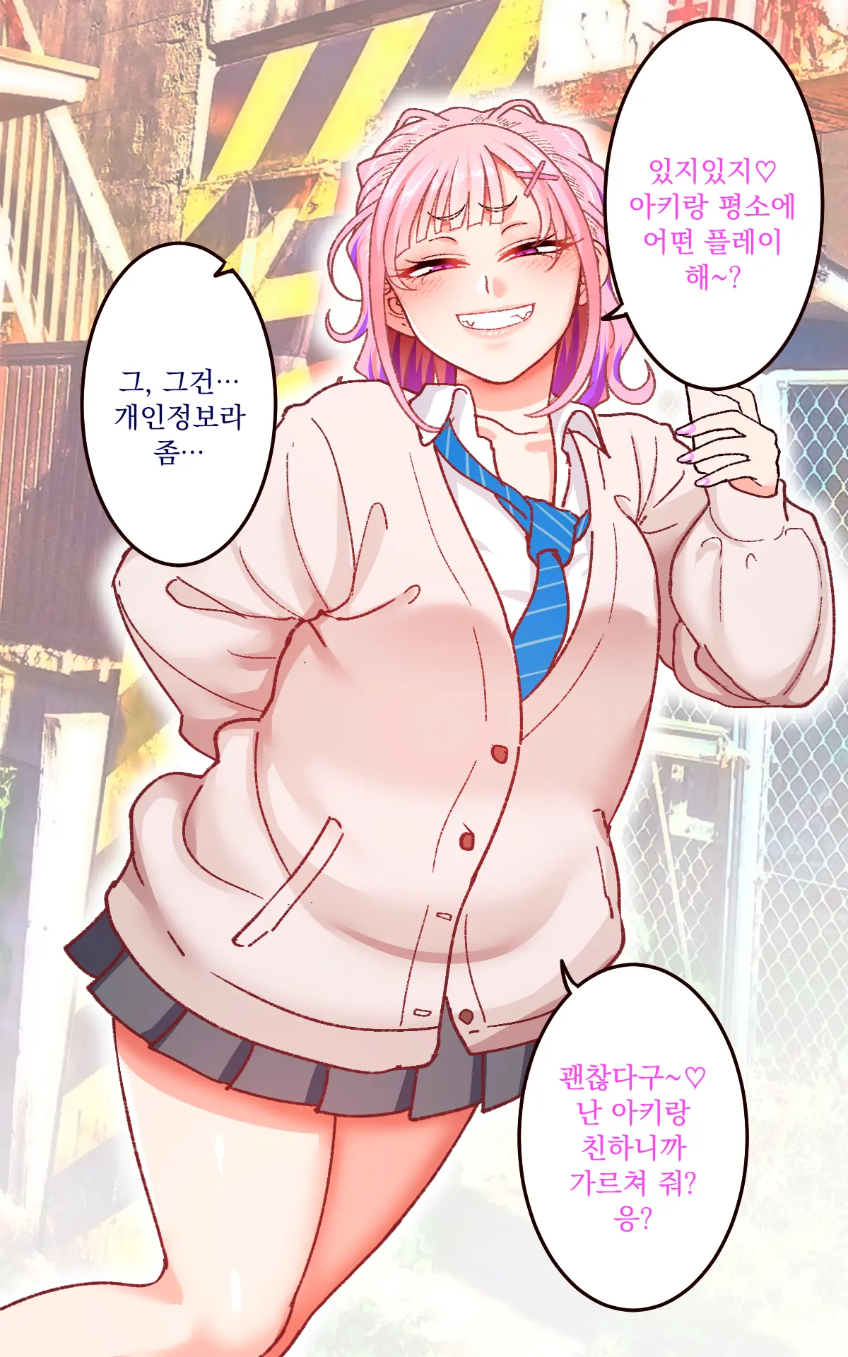 Gakuen Suppo Nikki 9 ~Tonikaku Ironna Onna To Yarimakuri Hen~ ｜ 학원 원교 일기 9 ~아무튼 다양한 여자들이랑 마구 해대는 편~